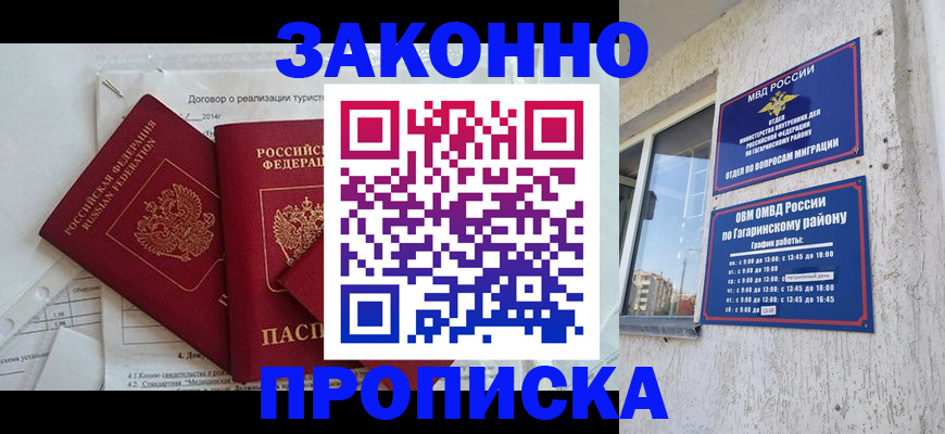 временная регистрация адрес в Вытегре